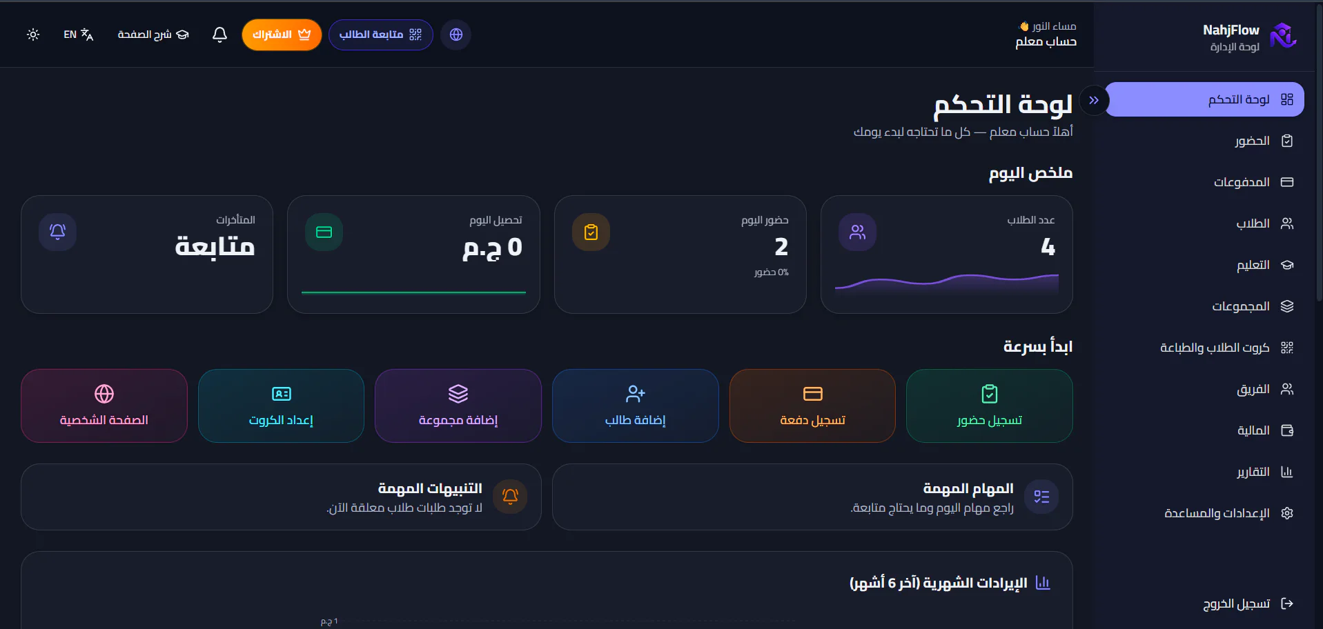 معلم